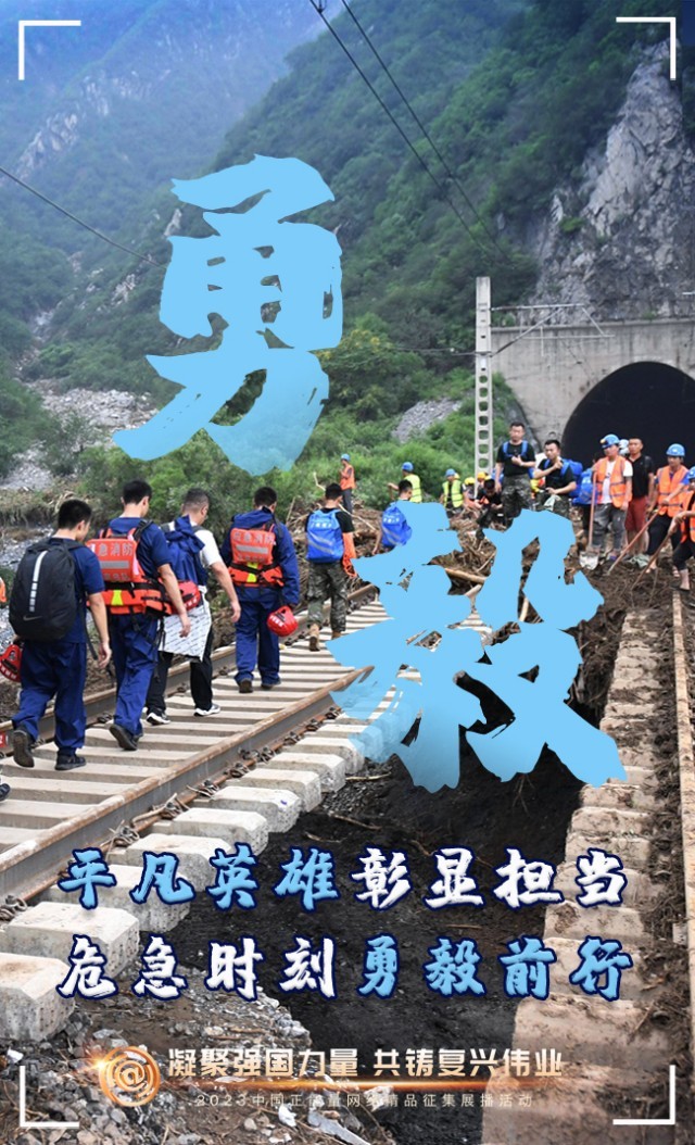 【海報】這些關鍵詞，奏響“奮斗有我”的時代強音