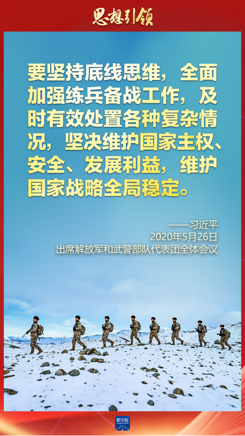 思想引領(lǐng)｜兩會上，習(xí)主席這樣談強軍之路