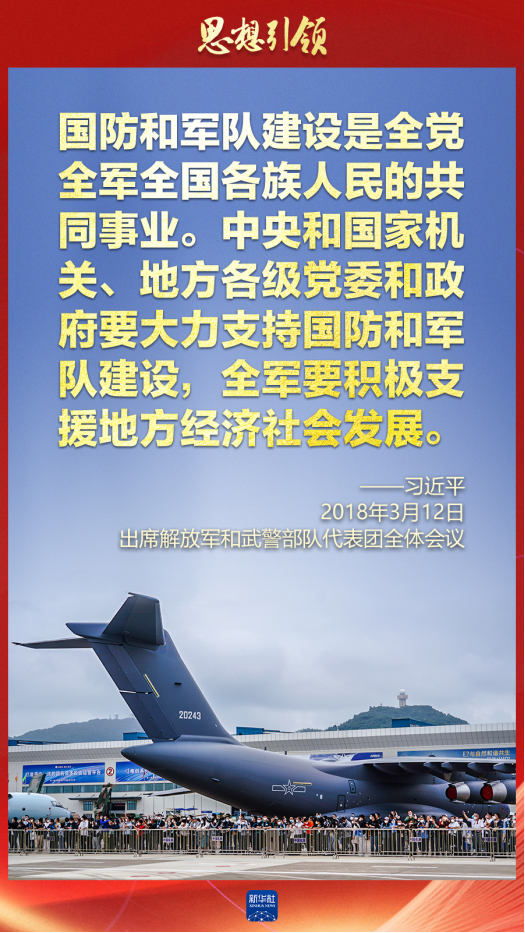 思想引領(lǐng)｜兩會上，習(xí)主席這樣談強軍之路