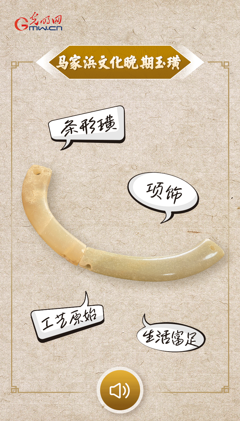 “文物會(huì)說話”有聲海報(bào)｜千年首飾光澤熠熠，映照先民富足生活