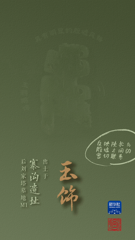 國寶畫重點丨來黃土丘陵之上，看神秘商代方國