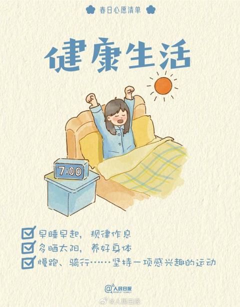 收藏打卡！領(lǐng)取你的手賬風春日心愿清單