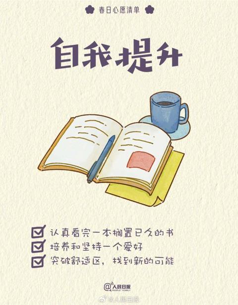 收藏打卡！領(lǐng)取你的手賬風春日心愿清單