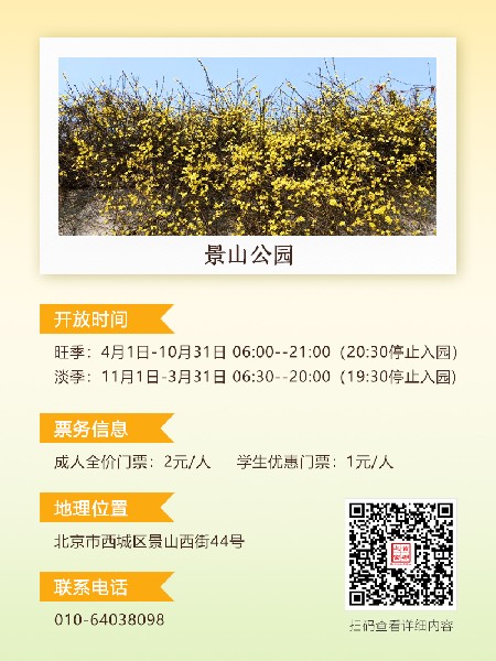 追花指南第二期！京城三月里最撩人的玉蘭觀(guān)賞地