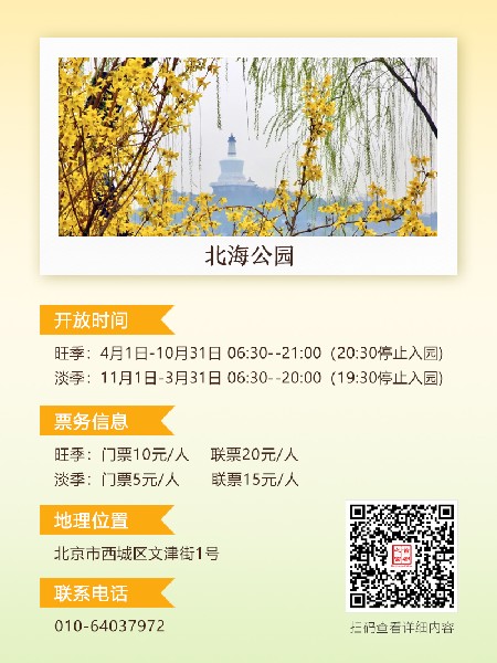 追花指南第二期！京城三月里最撩人的玉蘭觀(guān)賞地