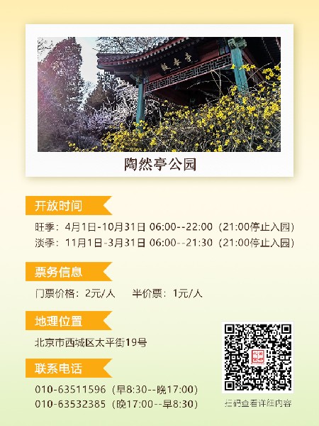 追花指南第二期！京城三月里最撩人的玉蘭觀(guān)賞地