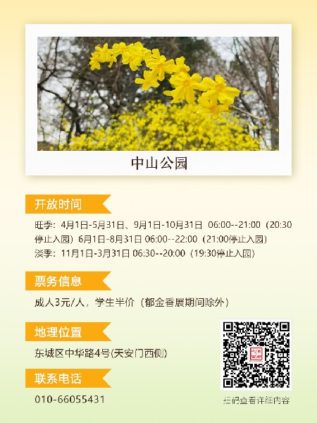 追花指南第二期！京城三月里最撩人的玉蘭觀(guān)賞地