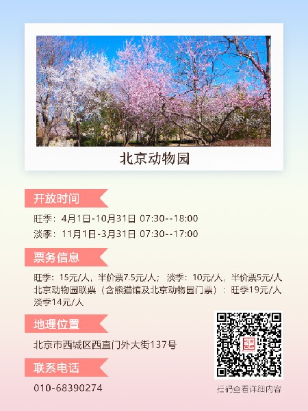 追花指南第三期！別等了 今天就去和桃花撞個滿懷