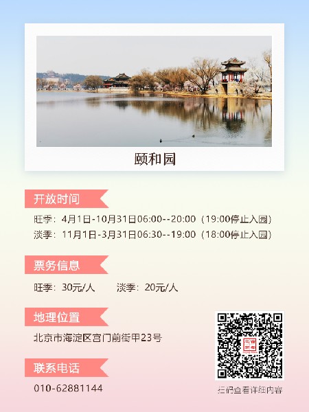 追花指南第三期！別等了 今天就去和桃花撞個滿懷