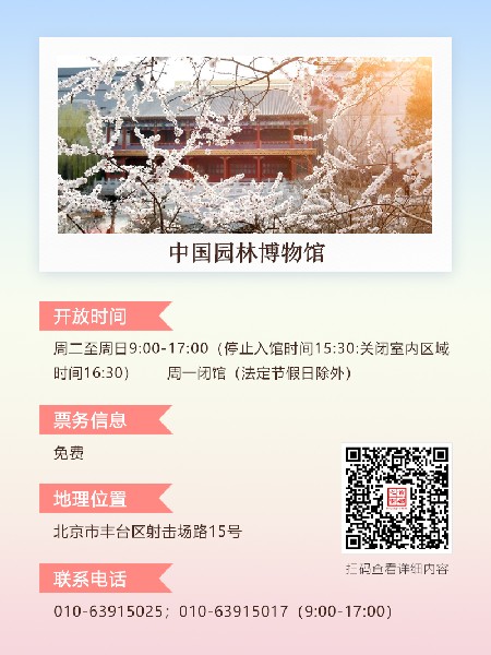 追花指南第三期！別等了 今天就去和桃花撞個滿懷