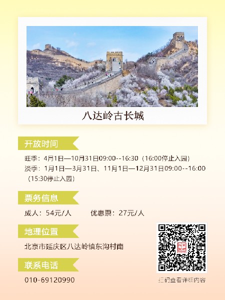 追花指南第六期！杏花雨 楊柳風(fēng) 北京最美的杏花在這里