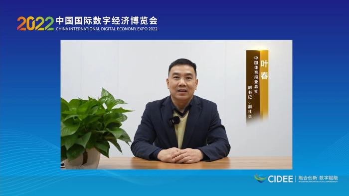 葉春代表承辦方致辭。