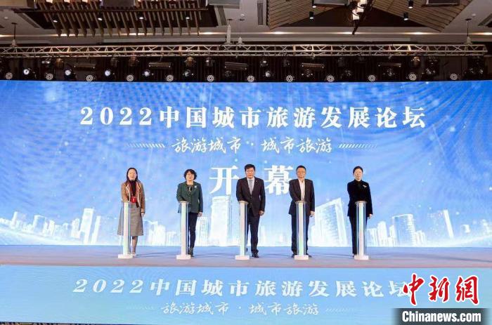 2022中國城市旅游發(fā)展論壇啟幕?！o錫市文化廣電和旅游局供圖