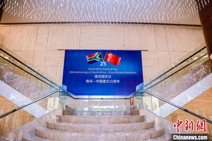 南非國慶日暨南中建交25周年慶?；顒釉诰┡e行