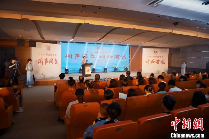 2023年閩南詩歌節(jié)開幕式暨詩歌朗誦會現(xiàn)場?！￠}南師范大學供圖