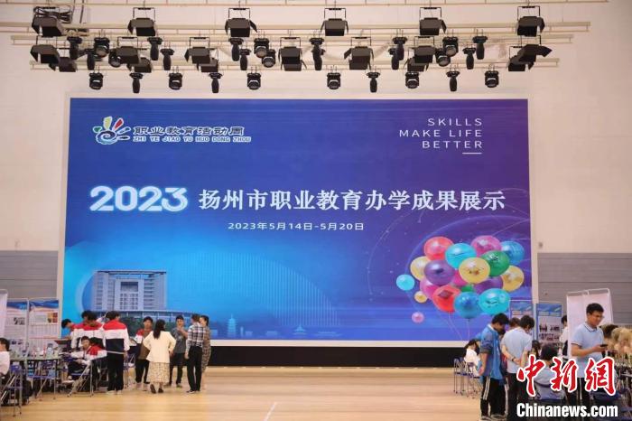 揚(yáng)州市職業(yè)教育辦學(xué)成果展示?！」陼D 攝