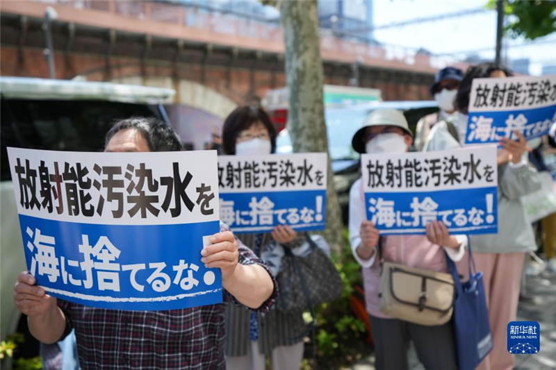 5月16日，民眾在日本東京電力公司總部前集會(huì)要求叫停核污染水排海計(jì)劃。新華社記者 張笑宇 攝