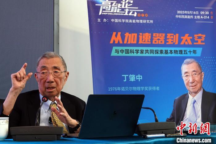 高能論壇上，丁肇中先生回答聽眾提問。　<a target='_blank' href='/'><p  align=