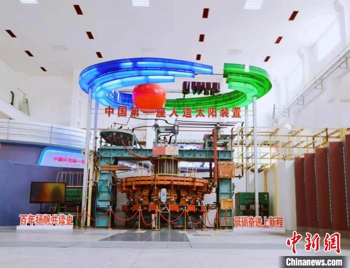 中國(guó)第一座“人造太陽(yáng)”裝置中國(guó)環(huán)流器一號(hào)?！『斯I(yè)西南物理研究院 供圖