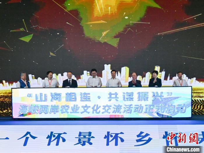 海峽兩岸農(nóng)業(yè)文化交流活動(dòng)在湖南懷化啟幕?！鸦形麄鞑?供圖