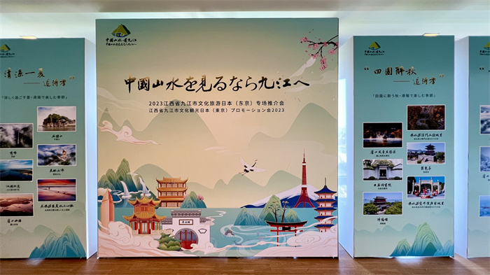 活動(dòng)現(xiàn)場(chǎng)照片。中國(guó)駐東京旅游辦事處供圖