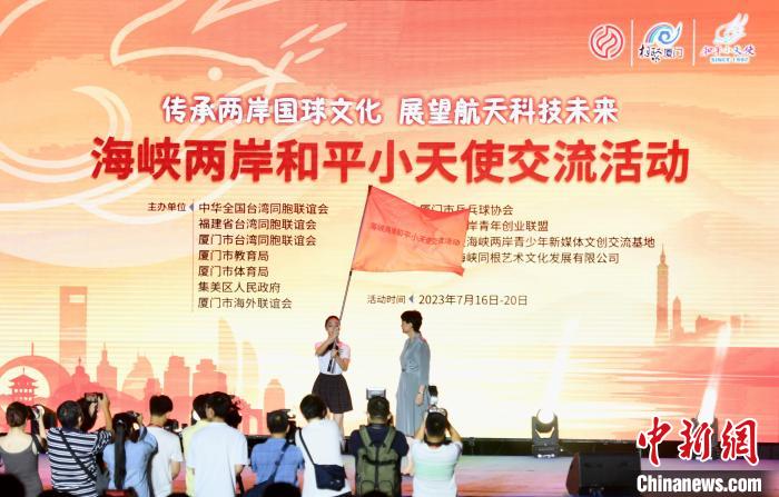 海峽兩岸和平小天使交流活動啟幕。　王東明 攝