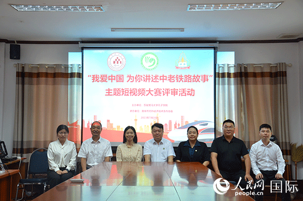 “我愛中國 為你講述中老鐵路故事”主題短視頻大賽啟動(dòng)。人民網(wǎng)記者 孫廣勇攝