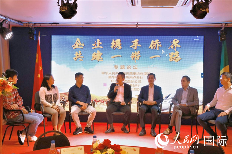 參與論壇的代表就“一帶一路”倡議與巴西“再工業(yè)化”政策對接進行交流。人民網(wǎng)記者  陳海琪攝