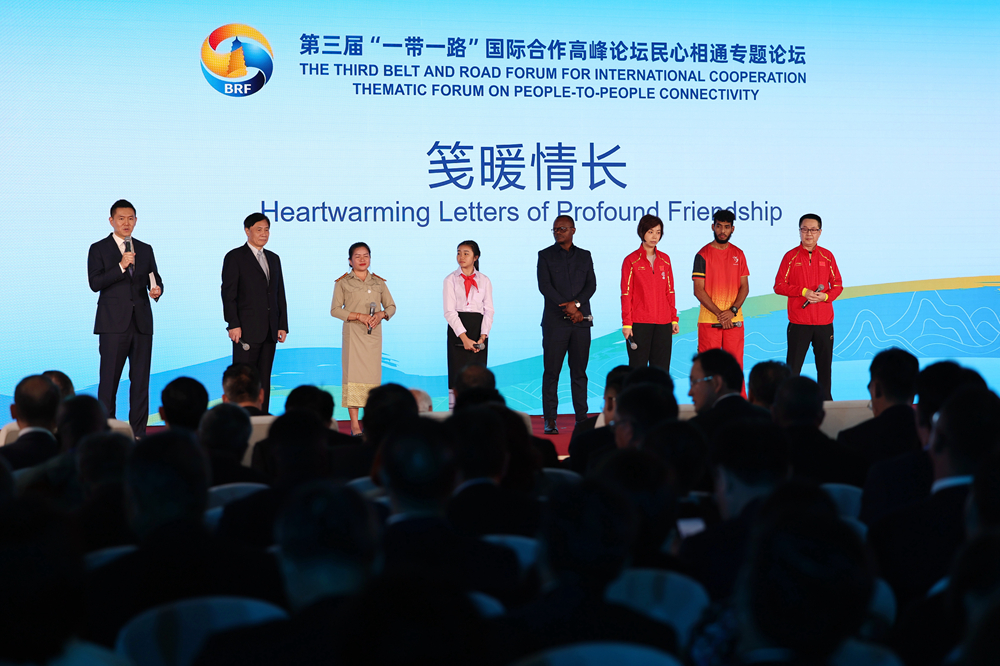 2023年10月18日，第三屆“一帶一路”國際合作高峰論壇舉行民心相通專題論壇。新華社記者 陳斌 攝