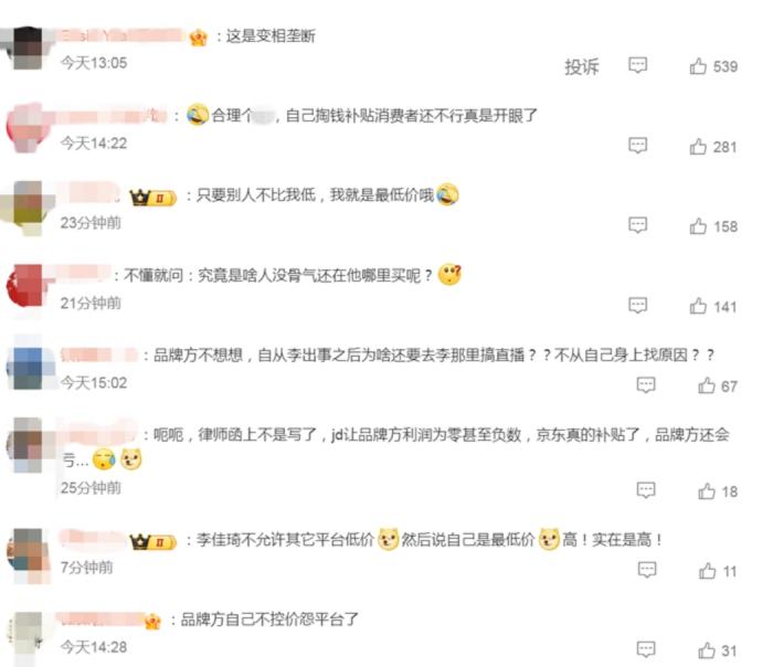 部分網(wǎng)友評論。微博截圖