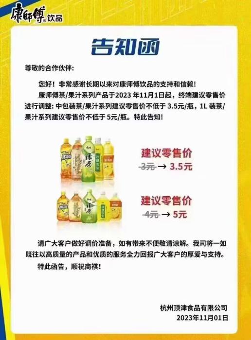 圖為網(wǎng)上流傳的告知函。
