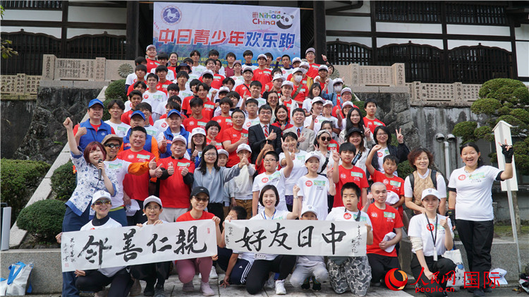 11月5日，“2023美麗鄉(xiāng)村——中日青少年歡樂(lè)跑”活動(dòng)在日本神奈川縣南足柄市成功舉辦。人民網(wǎng) 蔣曉辰攝