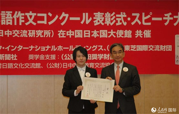 日本駐華大使垂秀夫?yàn)楂@得最優(yōu)秀獎(jiǎng)的趙志琳同學(xué)頒獎(jiǎng)。人民網(wǎng)記者 陳建軍攝