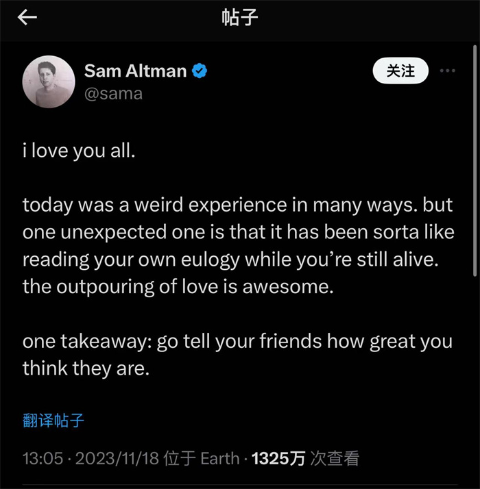 奧特曼社交媒體截圖。