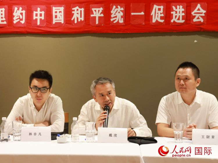 成都海外聯(lián)誼會(huì)副會(huì)長(zhǎng)戴浚（中）在座談會(huì)中致辭。人民網(wǎng)記者 陳海琪攝