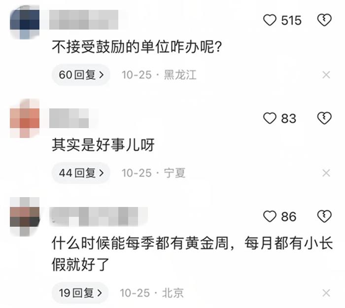 部分網(wǎng)友評論。社交平臺截圖