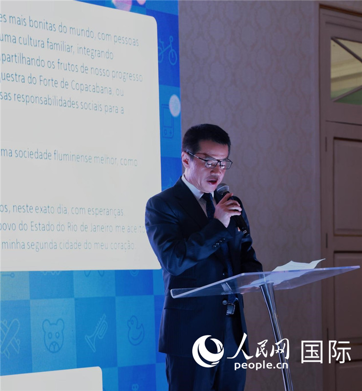 中國海洋石油巴西公司總經理黃業(yè)華發(fā)表致辭。人民網記者宋亦然攝