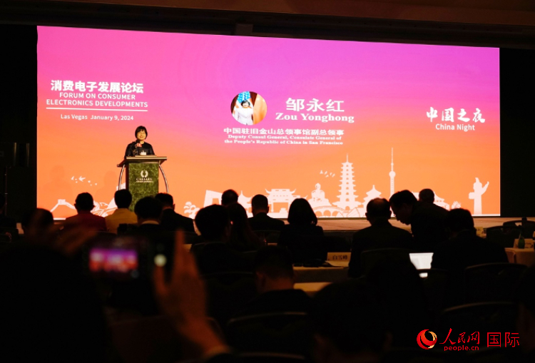 中國駐舊金山總領(lǐng)館副總領(lǐng)事鄒永紅在論壇致辭。人民網(wǎng)記者 鄧圩攝