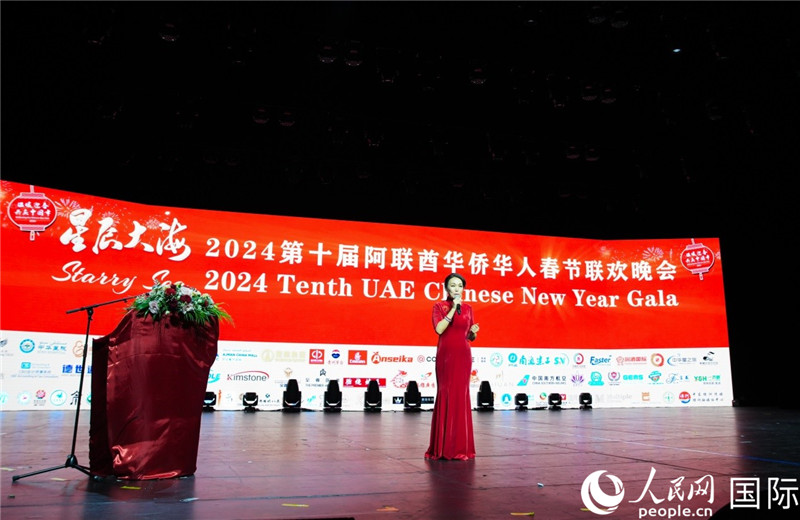 第十屆阿聯(lián)酋華僑華人春晚總導(dǎo)演李冬霞致辭。人民網(wǎng) 塔里克·易卜拉欣攝