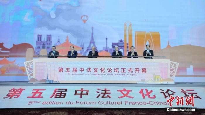 2023年11月13日，第五屆中法文化論壇開幕，圖為論壇啟幕儀式。李太源 攝