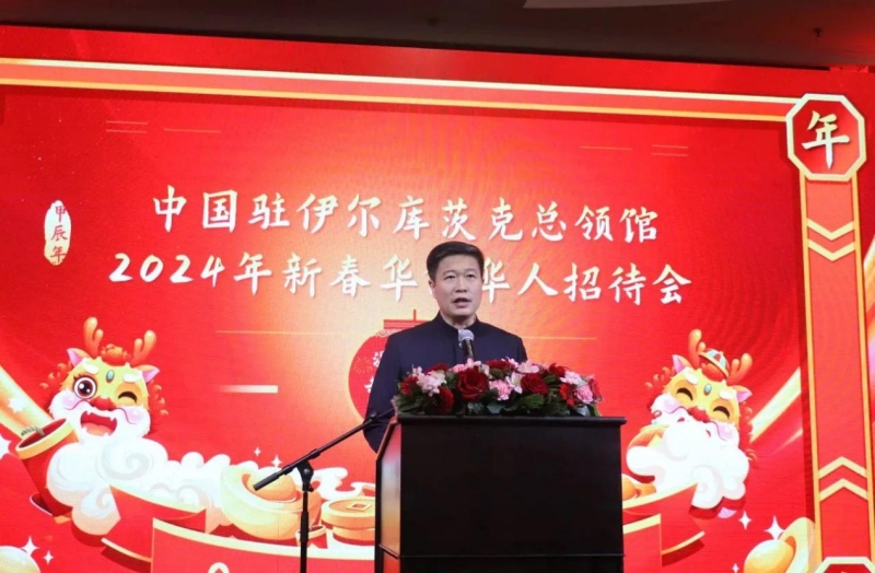 中國(guó)駐伊爾庫(kù)茨克總領(lǐng)事李海在招待會(huì)上致辭。中國(guó)駐伊爾庫(kù)茨克總領(lǐng)館供圖