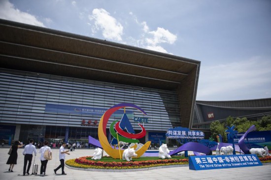 2023年6月29日，人們步入第三屆中國-非洲經(jīng)貿(mào)博覽會(huì)主展館長沙國際會(huì)展中心。新華社記者 孫瑞博 攝