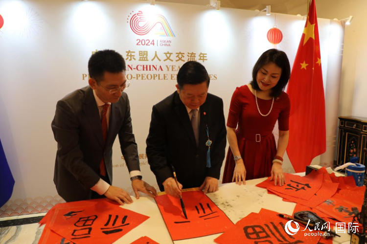 東盟秘書長(zhǎng)高金洪（中）在活動(dòng)現(xiàn)場(chǎng)寫福字。人民網(wǎng)記者曹師韻攝