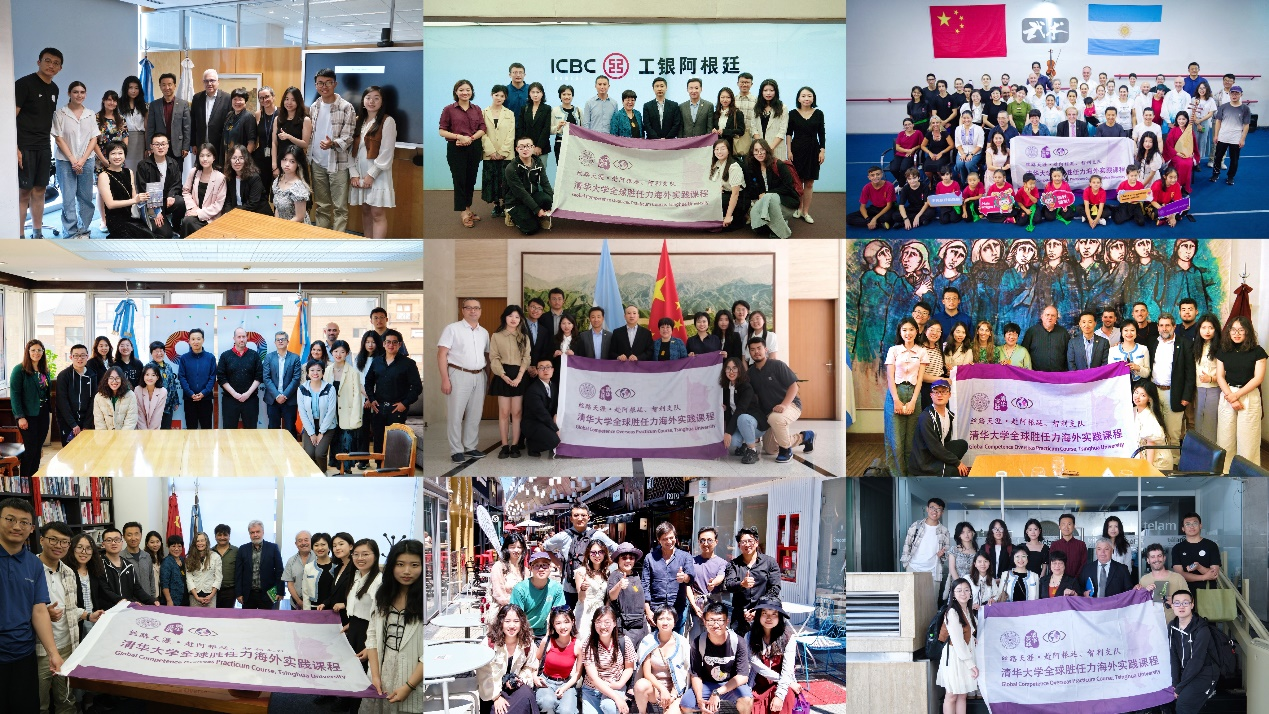 支隊在阿根廷開展交流活動。清華大學(xué)“絲路天涯”全球勝任力海外實踐課程支隊供圖