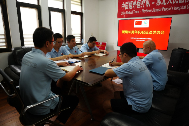 中國(guó)援桑給巴爾醫(yī)療隊(duì)籌劃60周年慶?；顒?dòng)。中國(guó)援桑醫(yī)療隊(duì)供圖