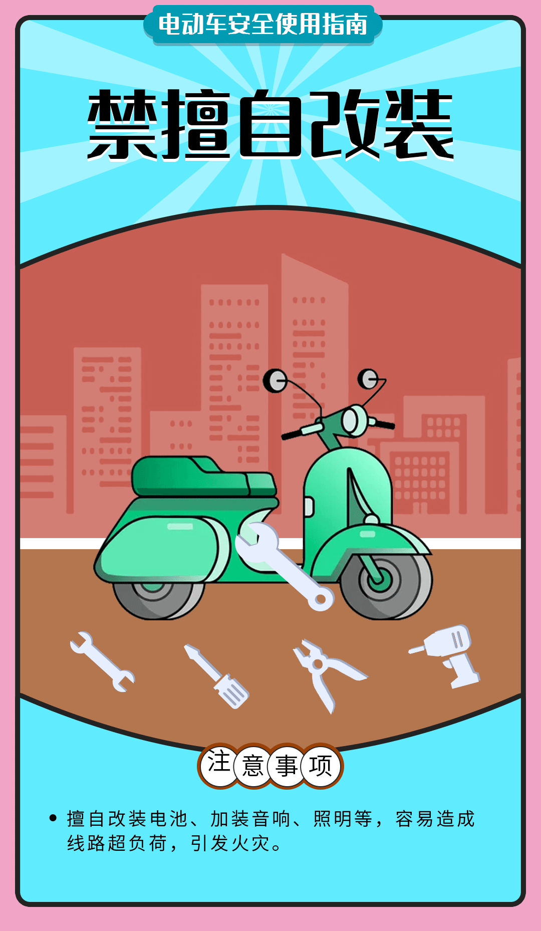舉報(bào)有獎(jiǎng)勵(lì)！讓電動(dòng)自行車(chē)更安全 多地出新招