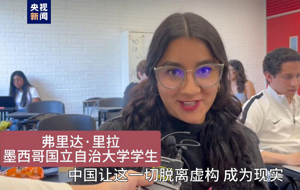 全球“街”力丨點(diǎn)贊中國新科技！墨西哥青年眼中的中國“新三樣”