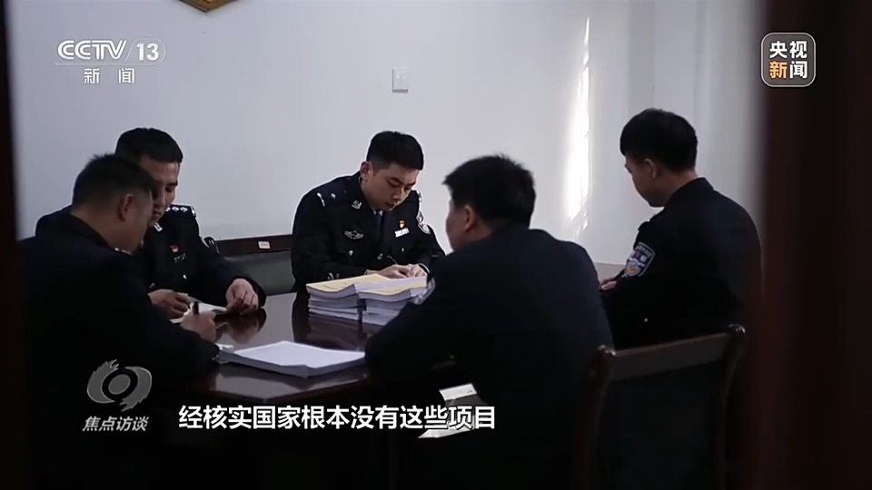 焦點訪談丨警惕老騙術(shù)新“馬甲”！ 起底民族資產(chǎn)解凍類詐騙套路