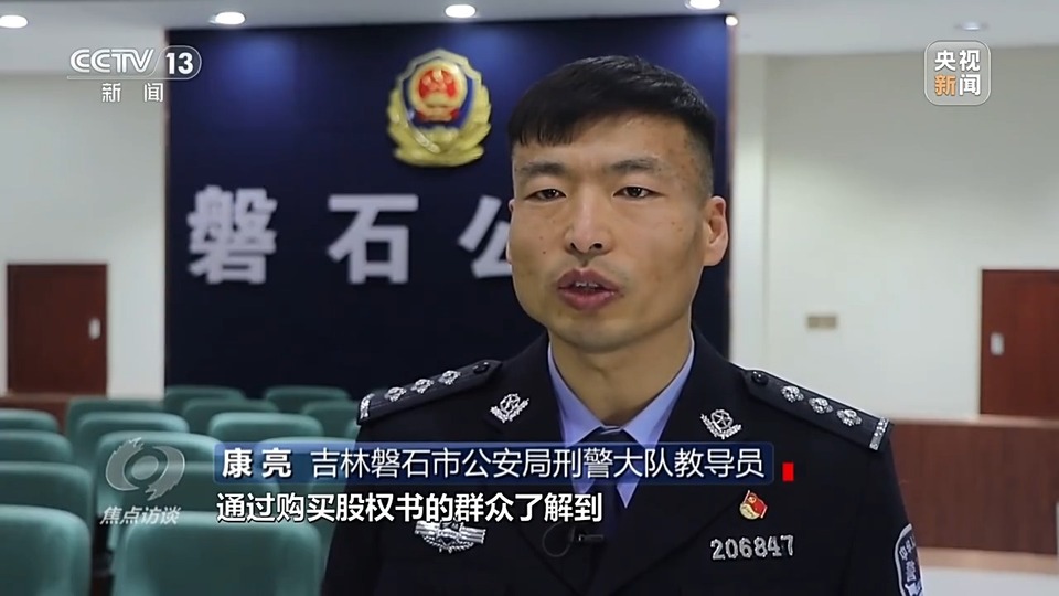 焦點訪談丨警惕老騙術(shù)新“馬甲”！ 起底民族資產(chǎn)解凍類詐騙套路
