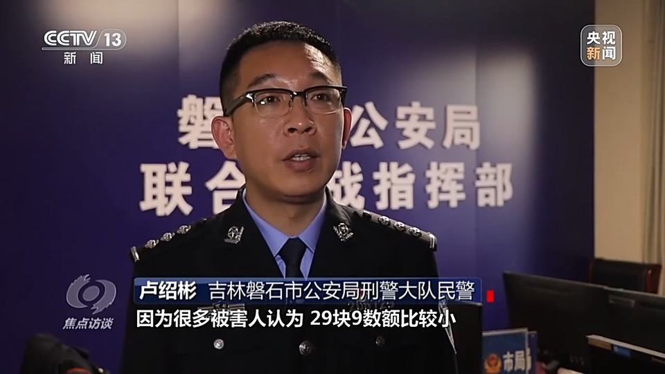 焦點訪談丨警惕老騙術(shù)新“馬甲”！ 起底民族資產(chǎn)解凍類詐騙套路